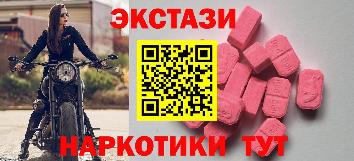 Ecstasy MDMA  Вход с VPN  Экстази  ЭКСТАЗИ Punisher  Гуково 