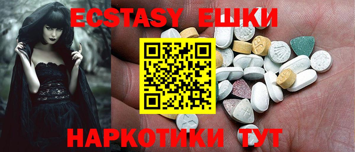 Экстази mix Гуково