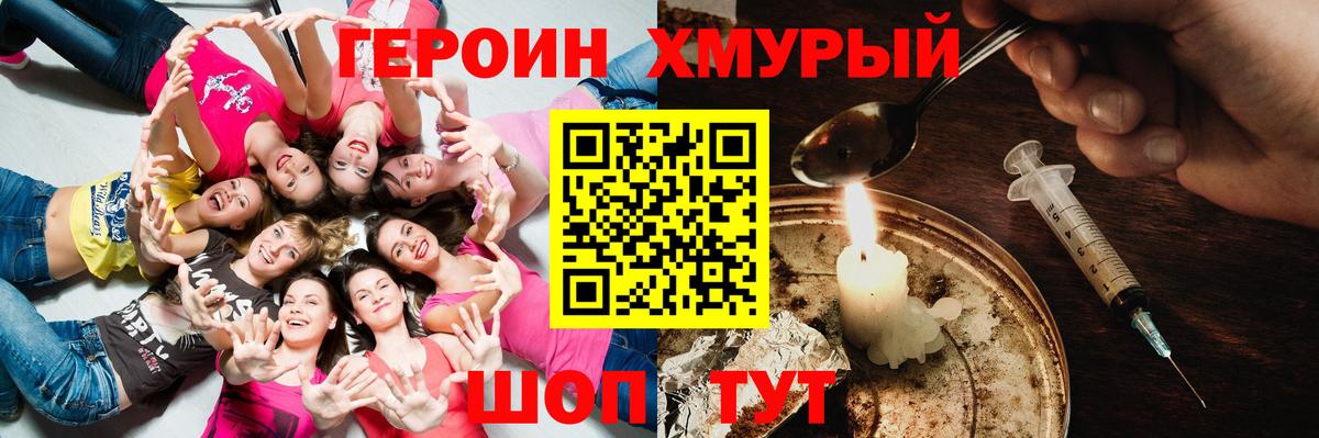 Гуково  Героин VHQ  Вход с VPN 