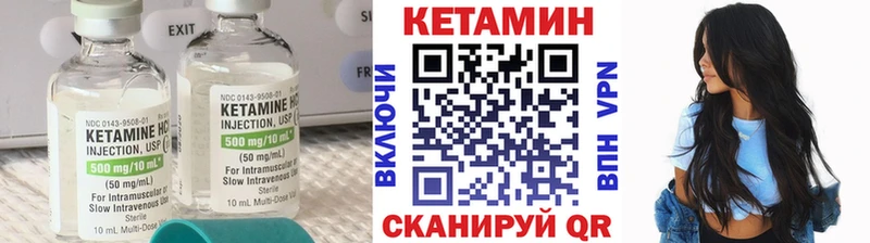 Кетамин ketamine  что такое   Гуково 