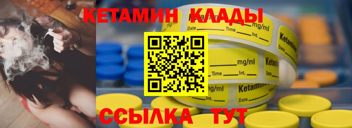 Кетамин VHQ  Вход с VPN  кракен вход  КЕТАМИН ketamine  Гуково 