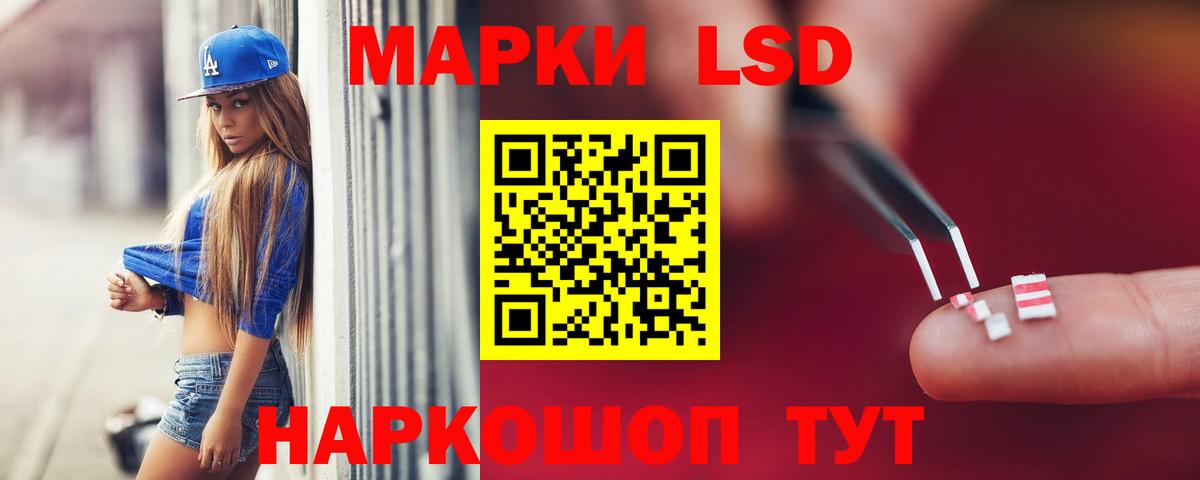 LSD-25 экстази ecstasy Гуково
