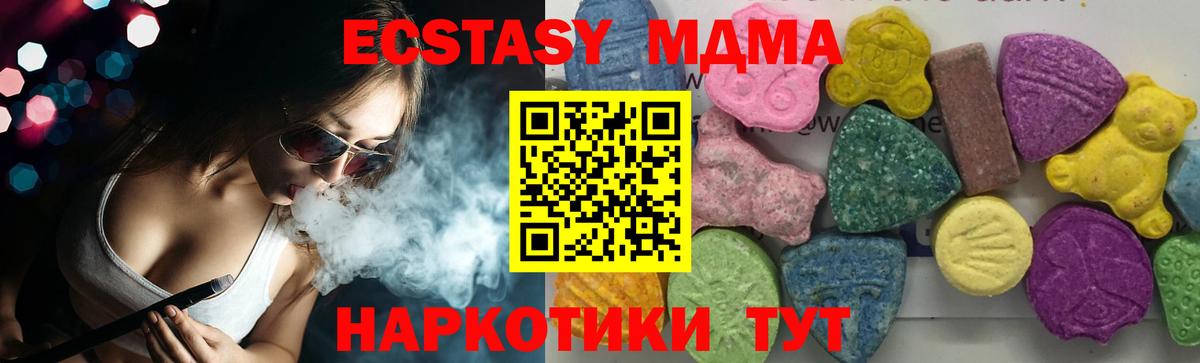 MDMA Molly  Вход с VPN  MDMA VHQ  Гуково 