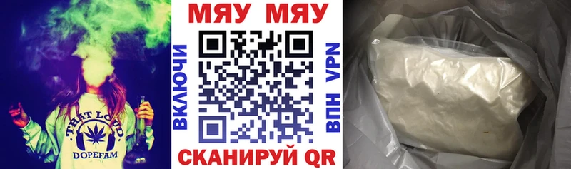 купить   Гуково  МЕФ кристаллы 