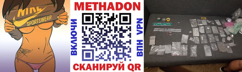 Метадон methadone  Гуково 