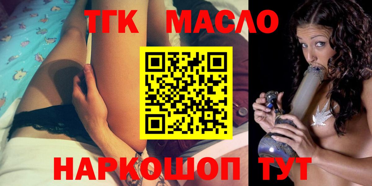 Дистиллят ТГК вейп  Дистиллят ТГК Wax  Гуково  Вход с VPN 